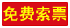 鄭州家博會門票免費(fèi)領(lǐng)取