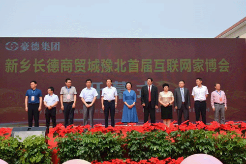新鄉(xiāng)長(zhǎng)德商貿(mào)城家博會(huì)