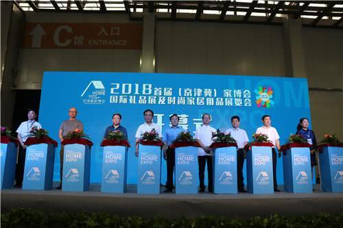 2018夏季京津冀家博會(huì) 2018夏季京津冀家博會(huì)