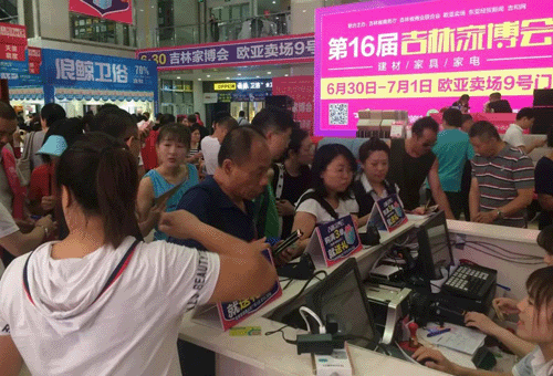 第16屆吉林家博會(huì) 第16屆吉林家博會(huì)