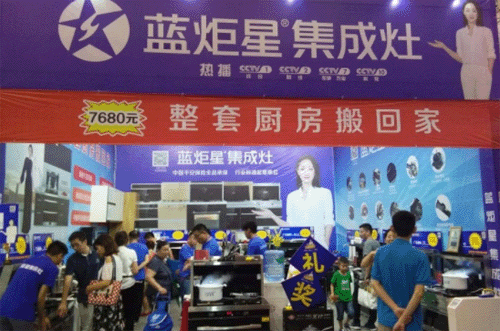 藍炬星集成灶在鄭州安團家博會展出