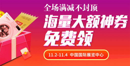 北京家博會(huì)_11月2-4日中國國際展覽中心(老國展)