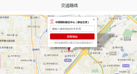 北京家博會(huì)_11月2-4日中國國際展覽中心(老國展)