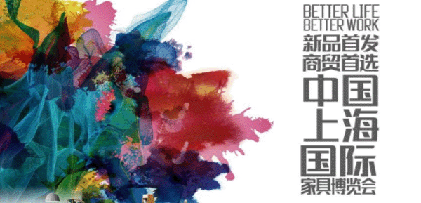 中國家博會上海站展會回顧及活動一覽