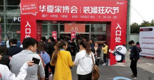 板川安全集成灶參展昆明華夏家博會(huì)