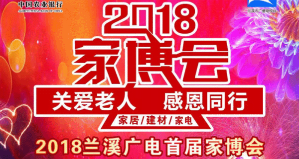 美赫集成吊頂參展9月蘭溪家博會