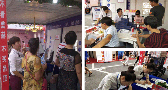 美赫集成吊頂參展9月蘭溪家博會