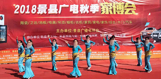 景縣廣電家博會(huì)10月1-2日在景州塔休閑廣場(chǎng)成功舉辦