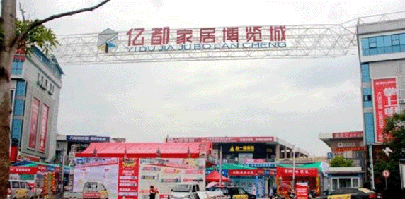 吉安億都家博會9月22日如期成功舉辦