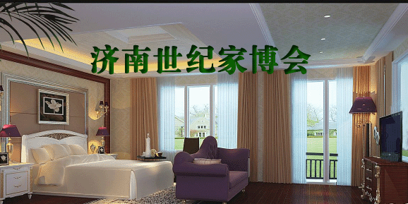 2018濟南世紀家博會