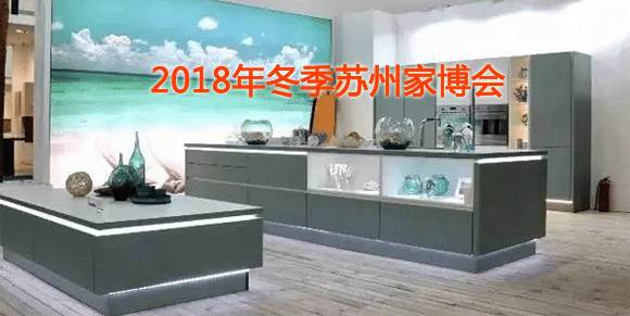 2018冬季蘇州華夏家博會(huì)
