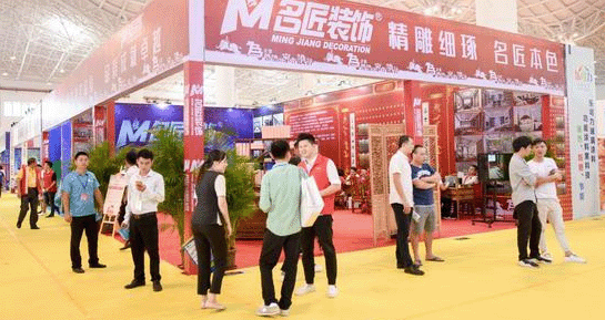 2018年金秋海南藍(lán)海家博會(huì) 2018年金秋海南藍(lán)海家博會(huì)