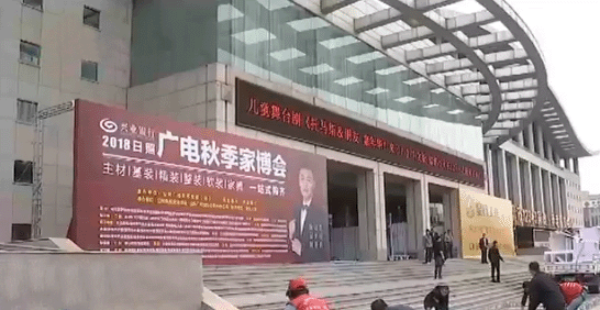 2018年秋季日照廣電家博會