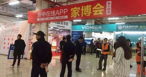 2018年秋季浙中在線APP第14屆金華家博會 2018年秋季浙中在線APP第14屆金華家博會