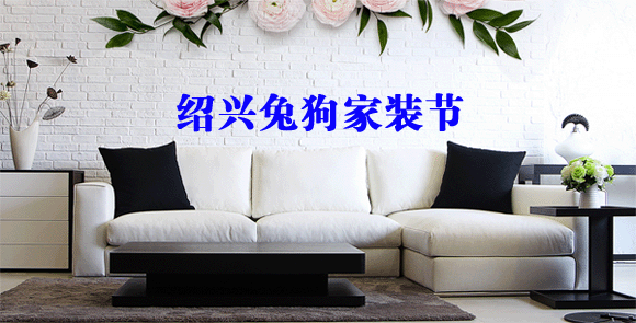 2018年冬季紹興兔狗家裝節(jié) 2018年冬季紹興兔狗家裝節(jié)