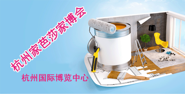杭州家博會(huì)_2022.2.26-27杭州國(guó)際博覽中心(贈(zèng)票)