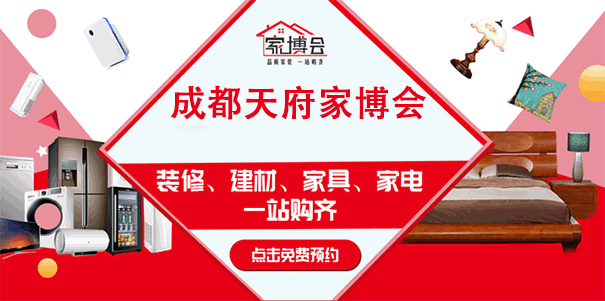 2026年成都天府家博會時間+地點+門票等展訊 2026年成都天府家博會時間+地點+門票等展訊