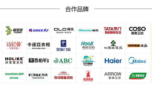 蜜糖家博會(huì)參展品牌