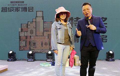 漢中超級家博會 漢中超級家博會