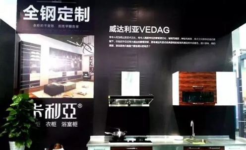 第17屆中國(guó)家博會(huì)