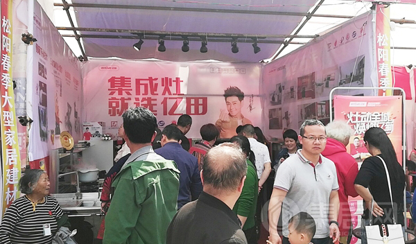 億田集成灶亮相2019春季松陽家博會