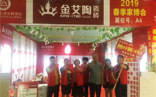 金艾陶瓷磚參展2019年春季嵊州家博會