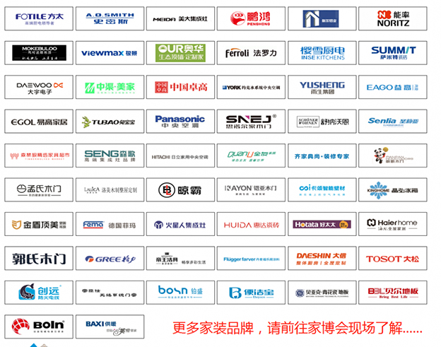 大連藍(lán)裝家博會(huì)讓利商品