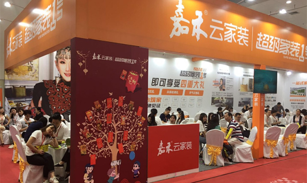 嘉禾云家裝在華夏家博會武漢展亮相 嘉禾云家裝在華夏家博會武漢展亮相