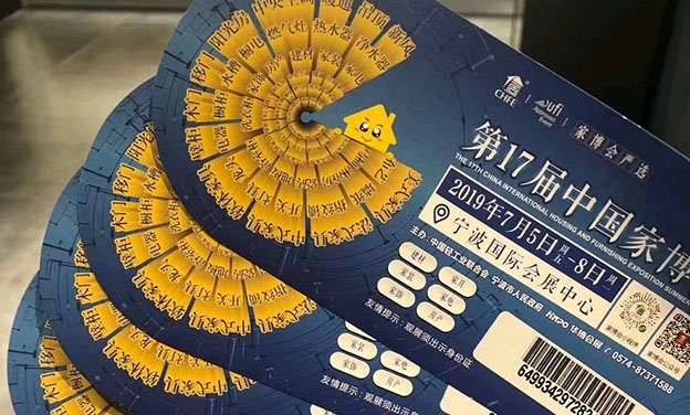 中國家博會(17屆夏季展)_2019年7月5-8日寧波國際會展中心 中國家博會(17屆夏季展)_2019年7月5-8日寧波國際會展中心