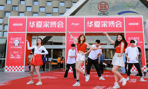 2019夏季華夏家博會淺談