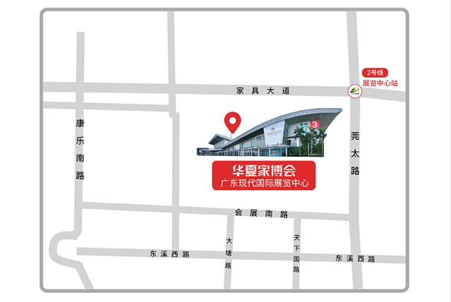 東莞華夏家博會(huì)[免費(fèi)搶票]