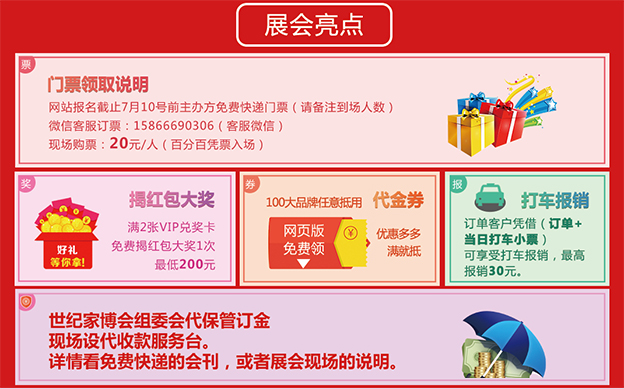 2019濟(jì)南家博會亮點(diǎn) 2019濟(jì)南家博會亮點(diǎn)