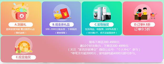 2020年春季上海家芭莎家博會(huì)舉辦信息