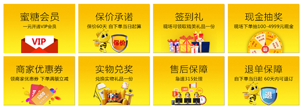 2019秋季臨沂蜜糖家博會特色服務