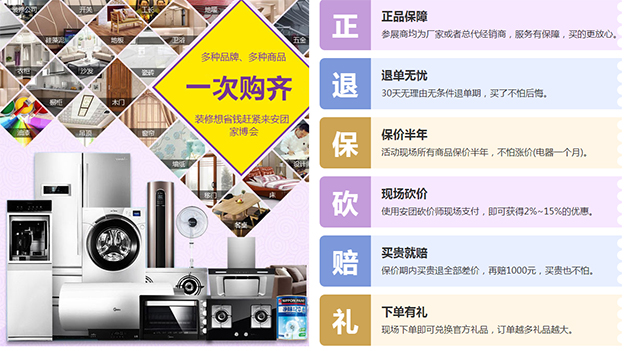 2019夏行合肥家博會優(yōu)勢