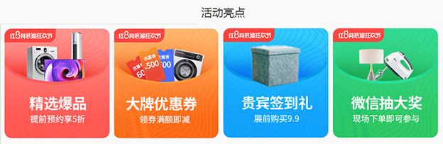 重慶家博會展會活動