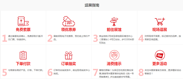 南昌家博會逛購指南 南昌家博會逛購指南