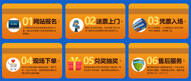 蘭州藍(lán)裝家博會(huì)服務(wù)亮點(diǎn)