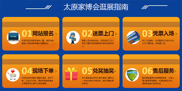 太原家博會(huì)逛展攻略