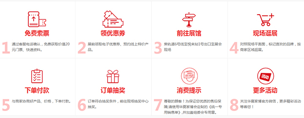 重慶家博會(huì)逛展攻略