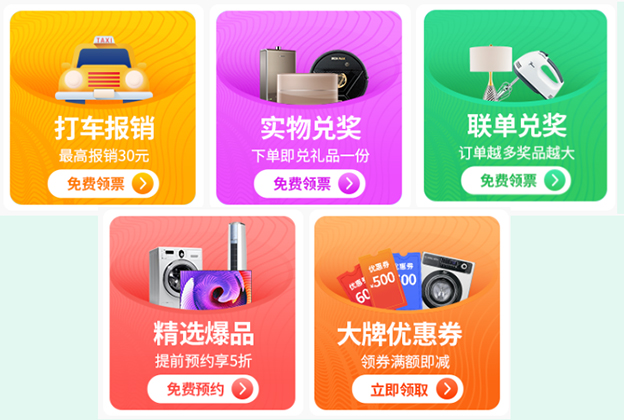 武漢家博會2019活動亮點