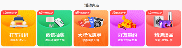 北京華夏家博會(huì)活動(dòng)亮點(diǎn)