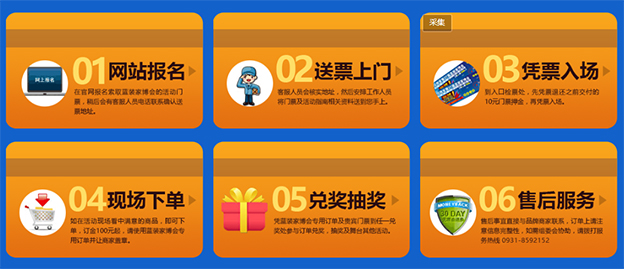 蘭州家博會(huì)逛購指南 蘭州家博會(huì)逛購指南