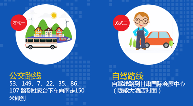 甘肅國際會(huì)展中心家博會(huì)交通 甘肅國際會(huì)展中心家博會(huì)交通