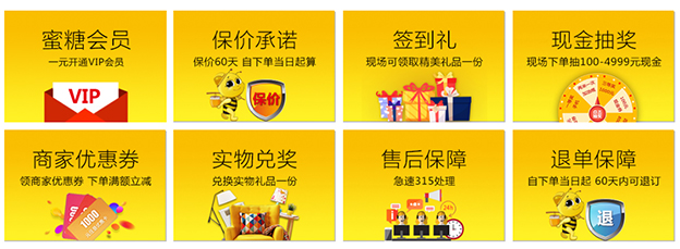 淮安蜜糖家博會(huì)亮點(diǎn)活動(dòng) 淮安蜜糖家博會(huì)亮點(diǎn)活動(dòng)