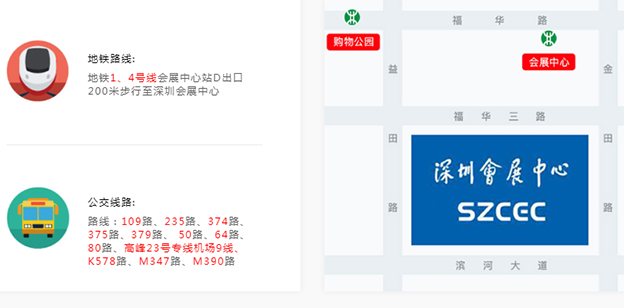 深圳會(huì)展中心家博會(huì)出行