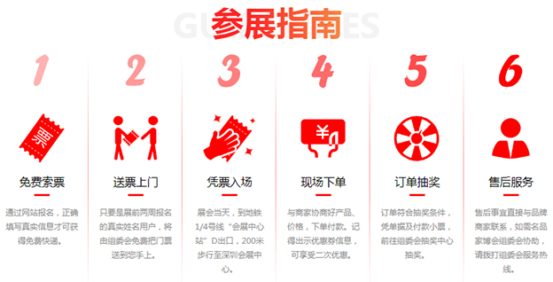 深圳家博會贈票|2020年3月14-16日深圳會展中心