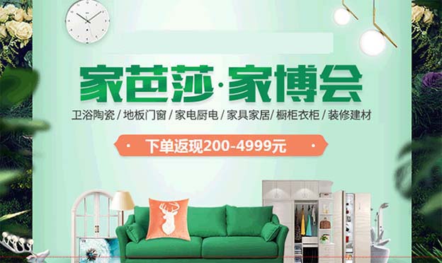 2024年廣州家芭莎家博會(huì)信息 2024年廣州家芭莎家博會(huì)信息