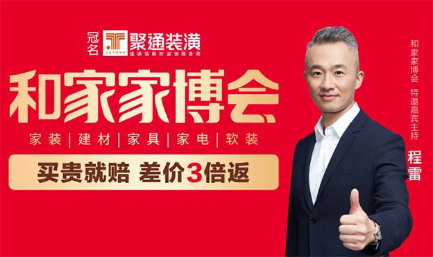 2025上海和家家博會(huì)