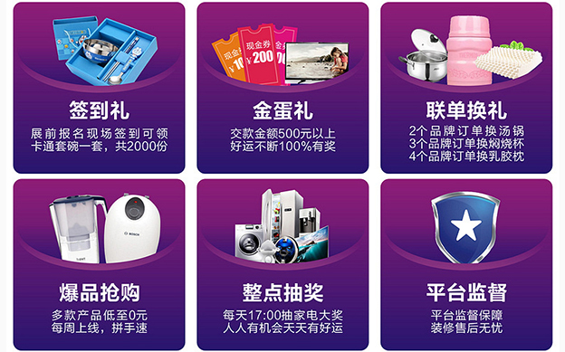 重慶購物狂家博會活動福利